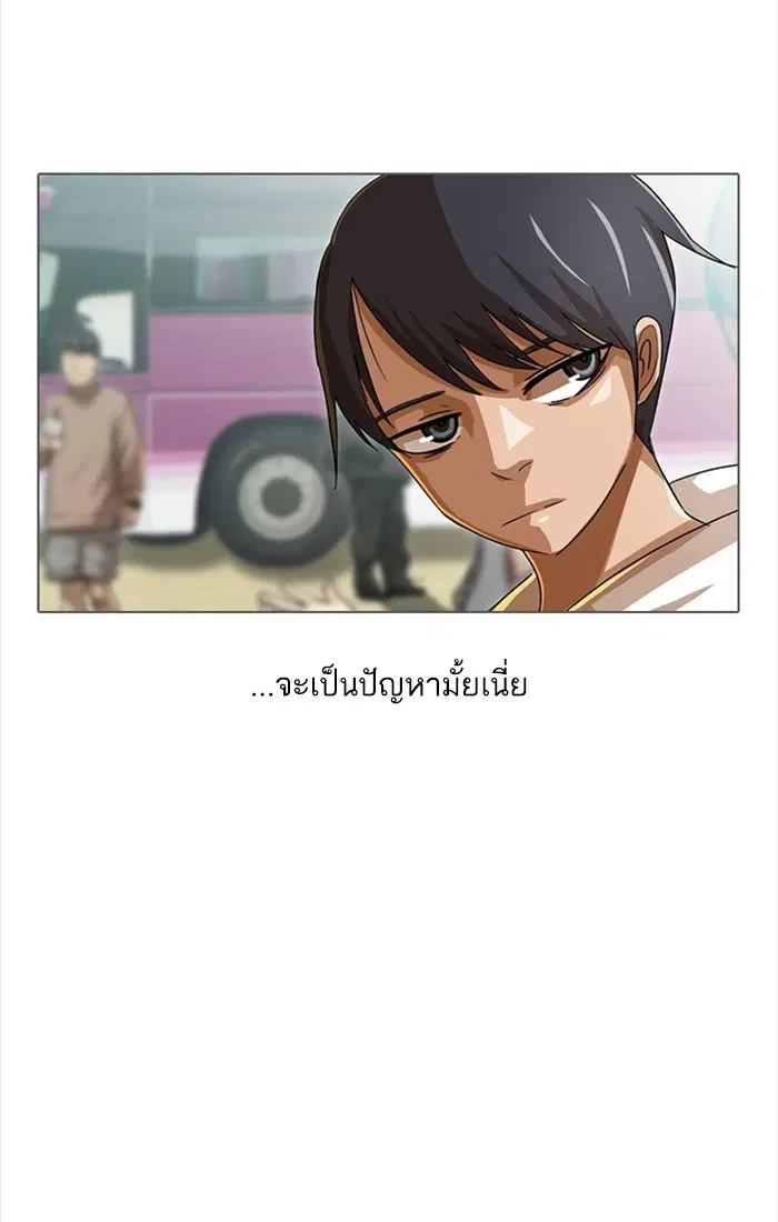 Random Chat ตอนที่ 31 หน้า 38