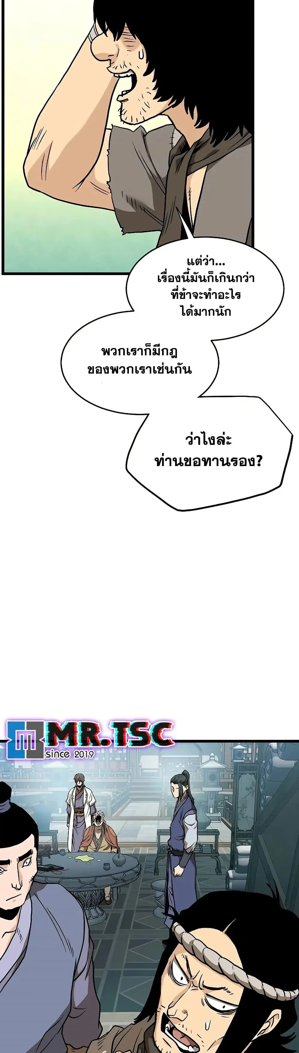 Murim Login ตอนที่ 215 หน้า 12