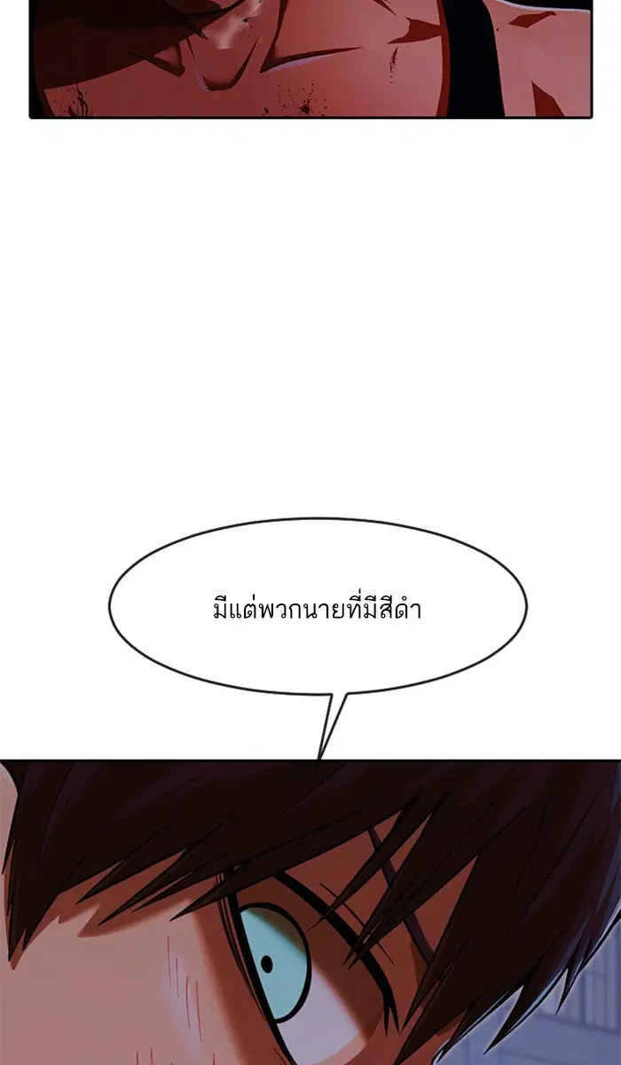 Random Chat ตอนที่ 175 หน้า 56