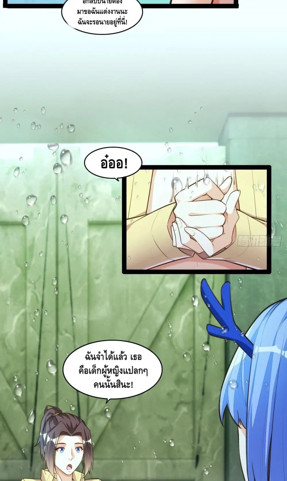 Tianjie Agent ตอนที่ 118 หน้า 10
