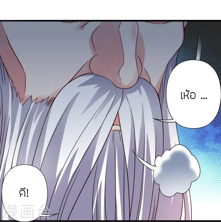 Banished Disciple’s Counterattack ราชาอมตะผู้ถูกขับไล่ ตอนที่ 344 หน้า 19