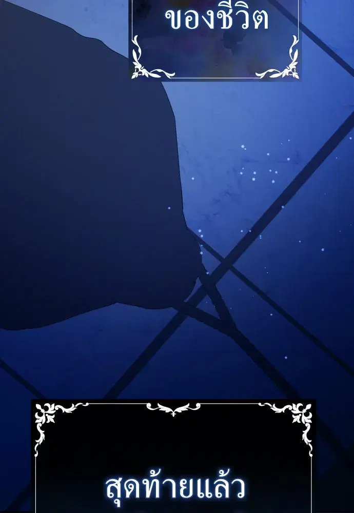 Your Throne ตอนที่ 211 หน้า 14