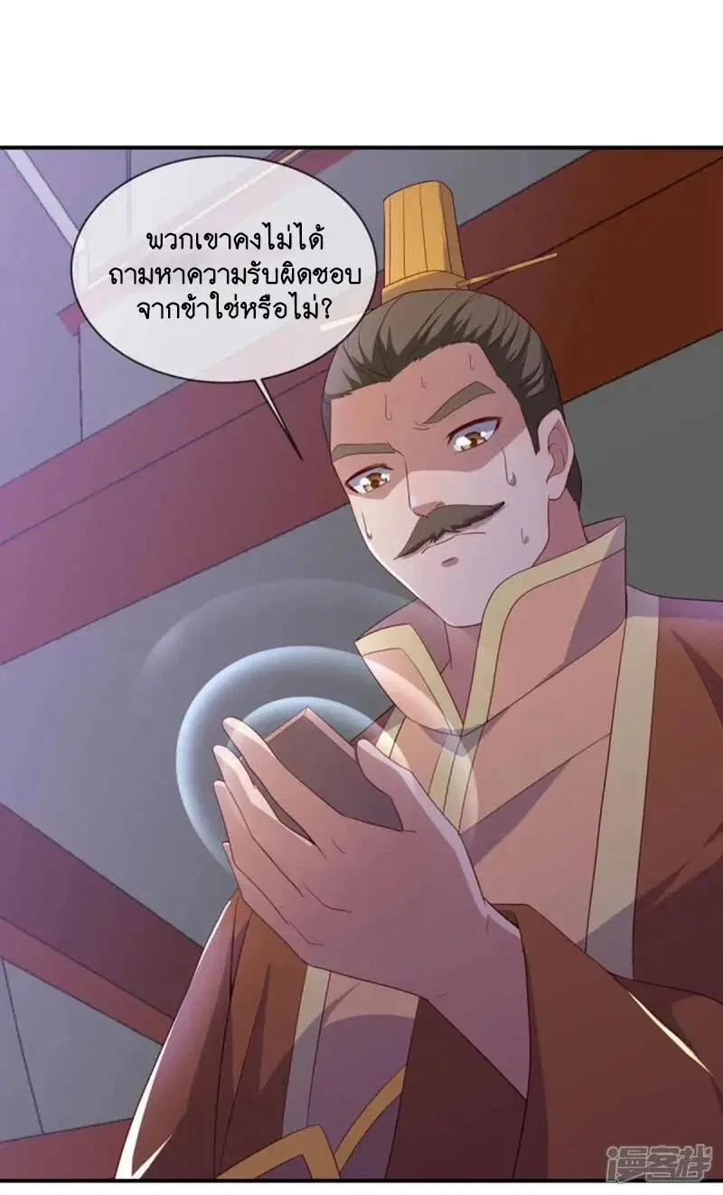 Peerless Battle Spirit ตอนที่ 609 หน้า 39