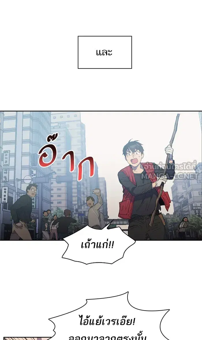The S-Classes That I Raised (My S-Class Hunters) ตอนที่ 1 หน้า 39