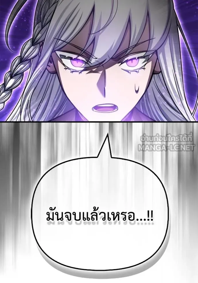 Superhuman Battlefield เกมของยอดมนุษย์ ตอนที่ 140 หน้า 115