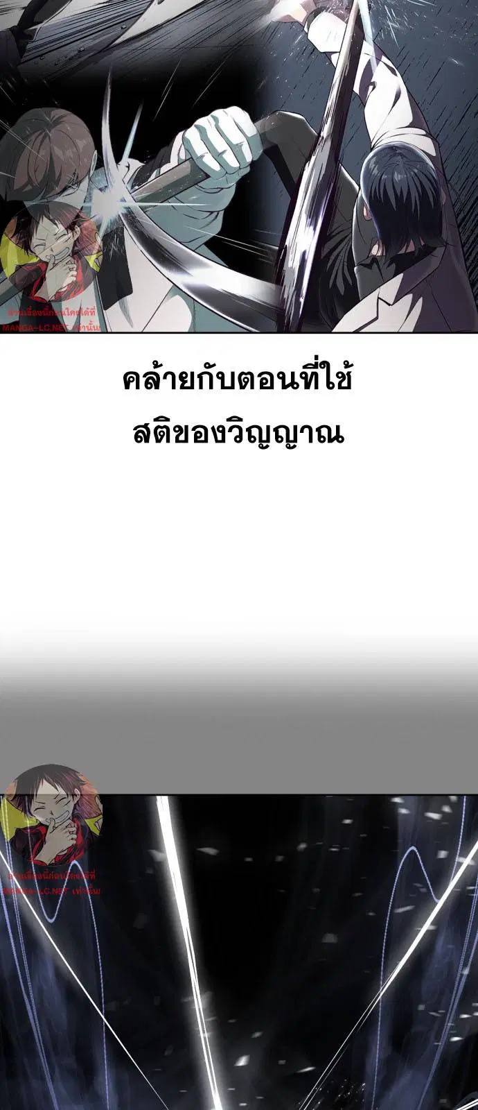 The Boy of Death ตอนที่ 161 หน้า 21