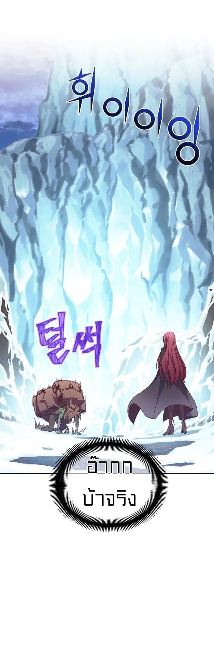 Legendary Moonlight Sculptor ตอนที่ 138 หน้า 19