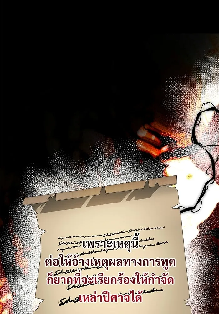 Terminally-Ill Genius Dark Knight อัศวินดำล่าท้าเวลา ตอนที่ 142 หน้า 107