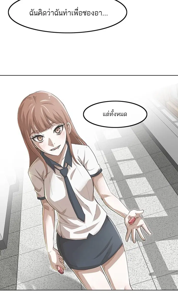 Random Chat ตอนที่ 105 หน้า 15