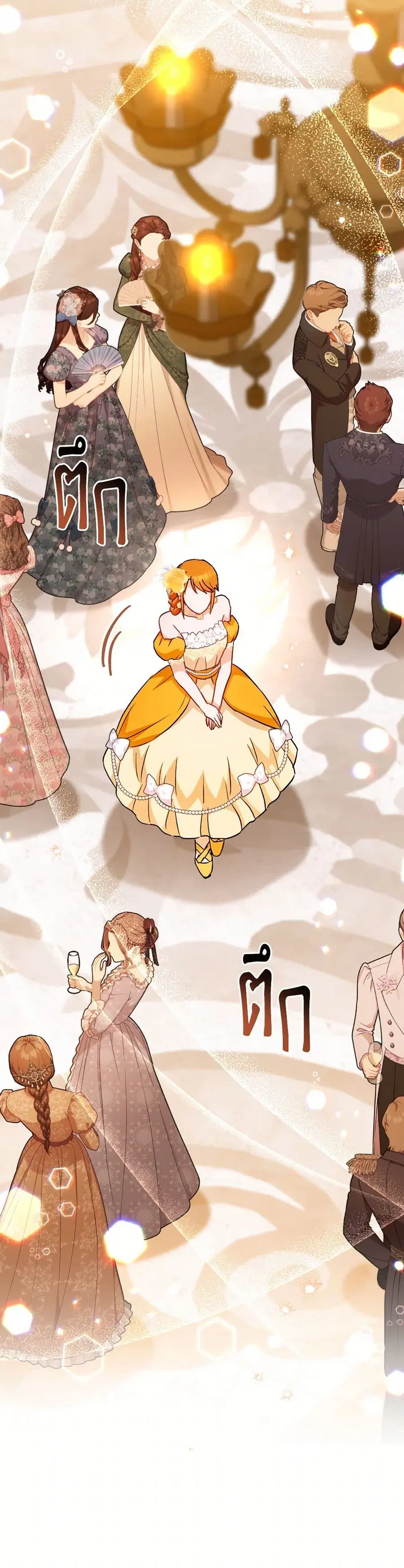 The Young Lady Is a Royal Chef ตอนที่ 152 หน้า 21
