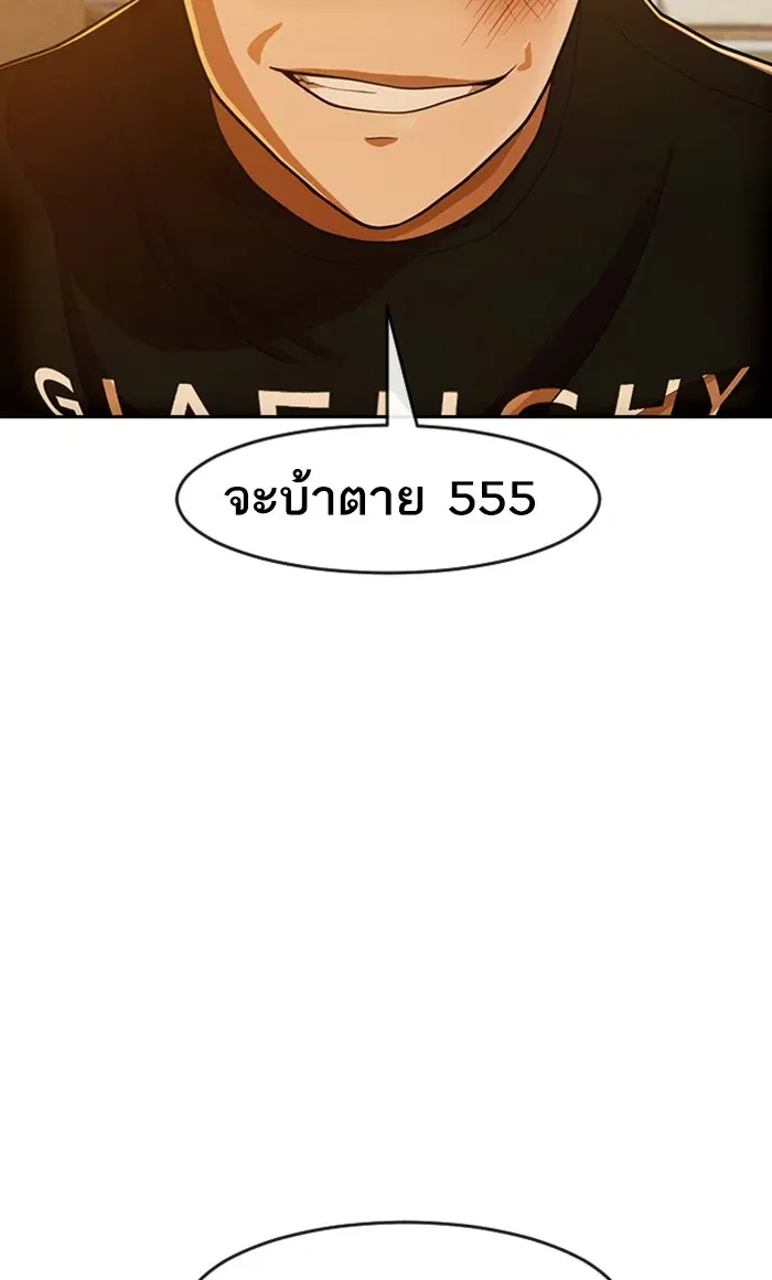 Random Chat ตอนที่ 166 หน้า 108