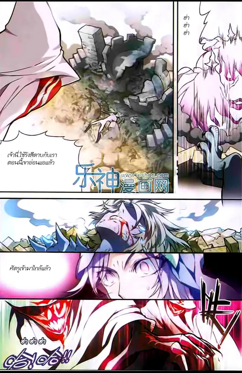 Panlong ตอนที่ 107 หน้า 9