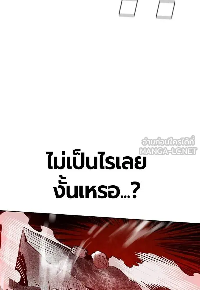 Jungle Juice ตอนที่ 127 หน้า 66