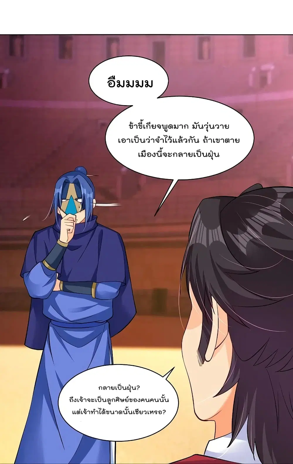 Rebirth God of War ตอนที่ 263 หน้า 20