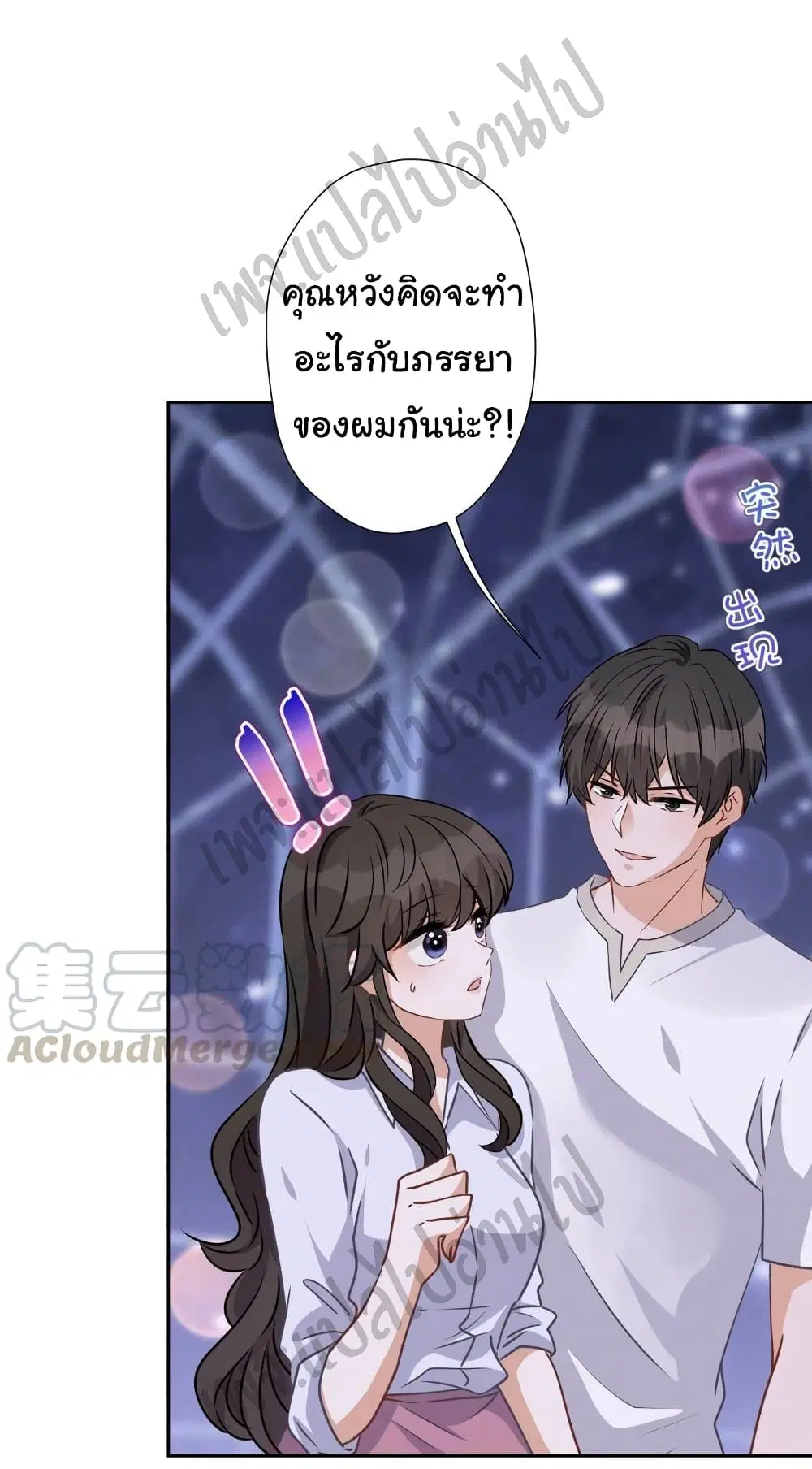 Lu Feng is the Best Son-in-law ตอนที่ 27 หน้า 14