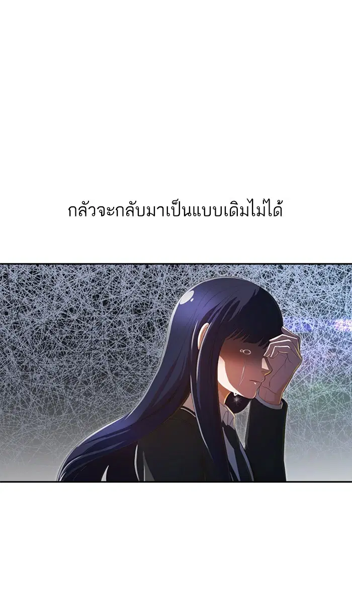 Random Chat ตอนที่ 206 หน้า 87