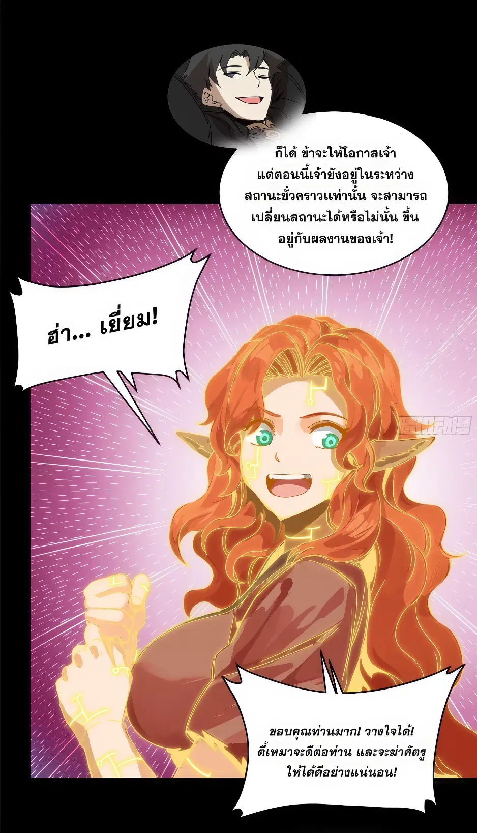 Legend of Star General ตอนที่ 165 หน้า 66