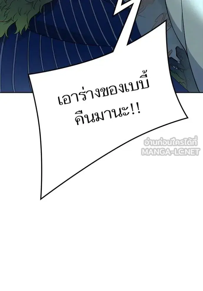 Tower of God ตอนที่ 648 หน้า 126