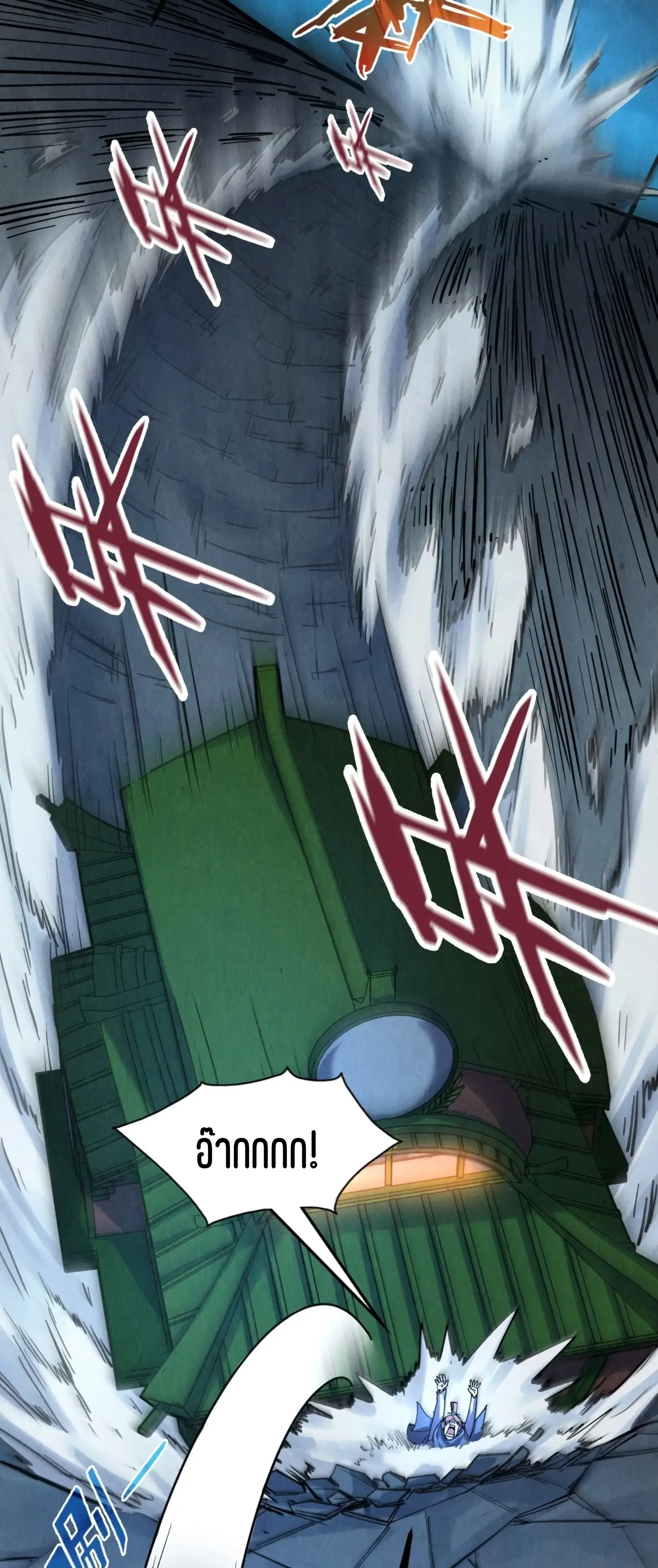 The Eternal Supreme ตอนที่ 204 หน้า 54