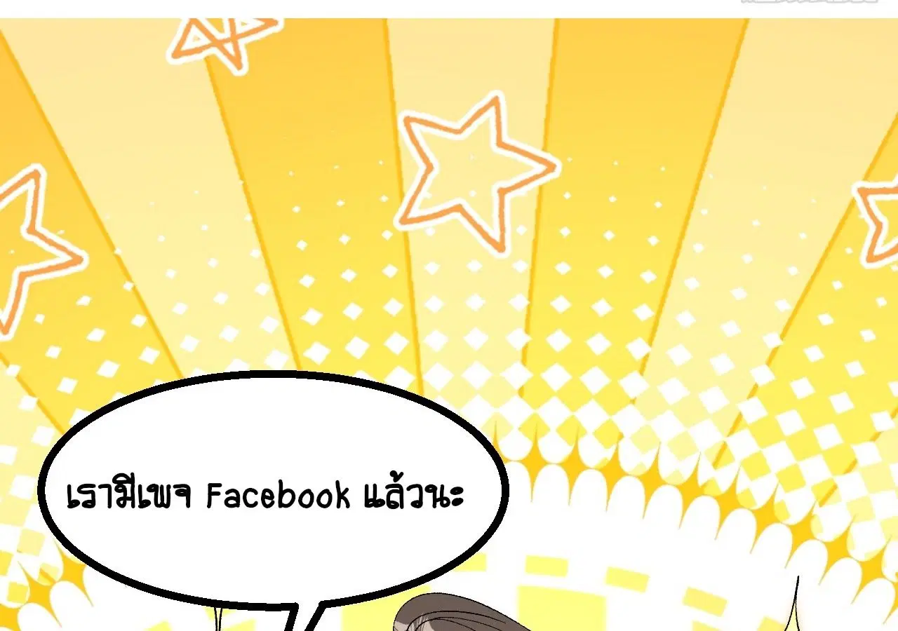 AccidentaIIy Became Famous Throughout History ตอนที่ 13 หน้า 85