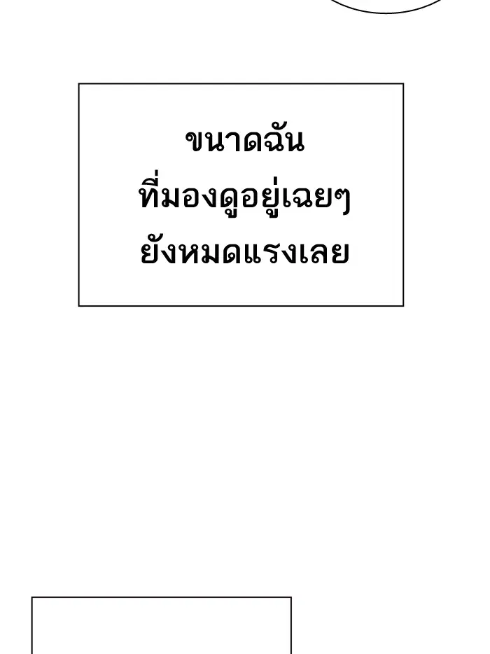Study Group ตอนที่ 74 หน้า 44