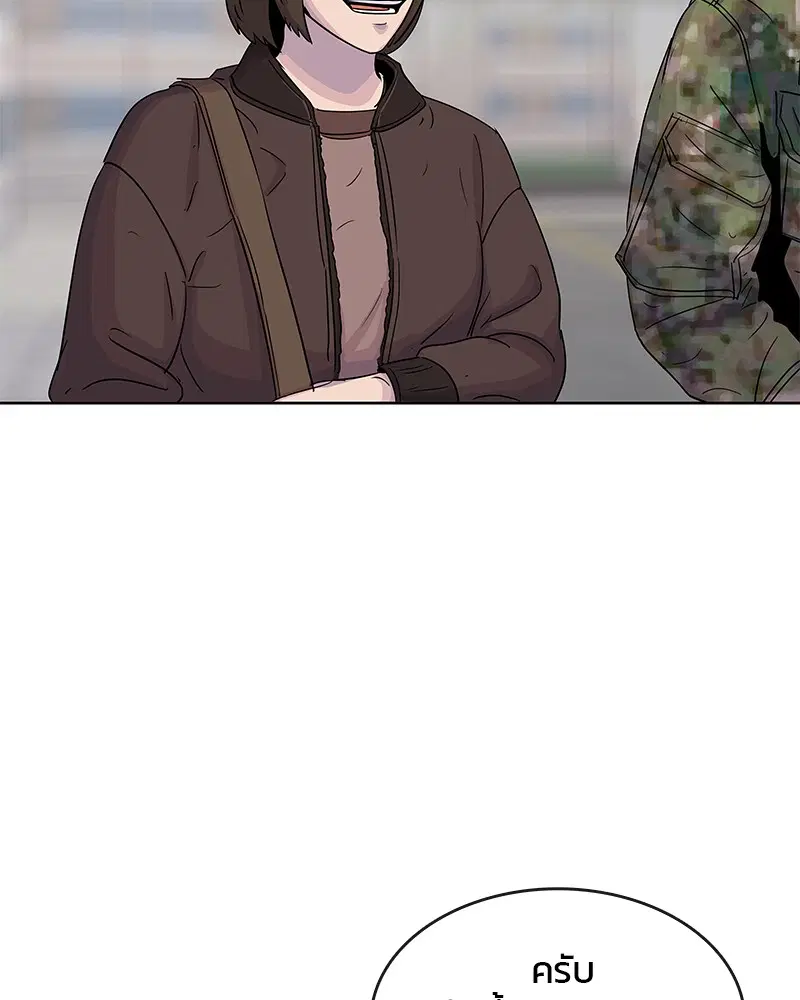 Kitchen Soldier ตอนที่ 96 หน้า 85