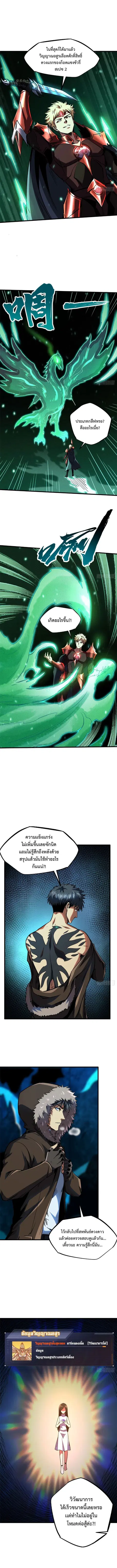 Super Gene ตอนที่ 139 หน้า 7