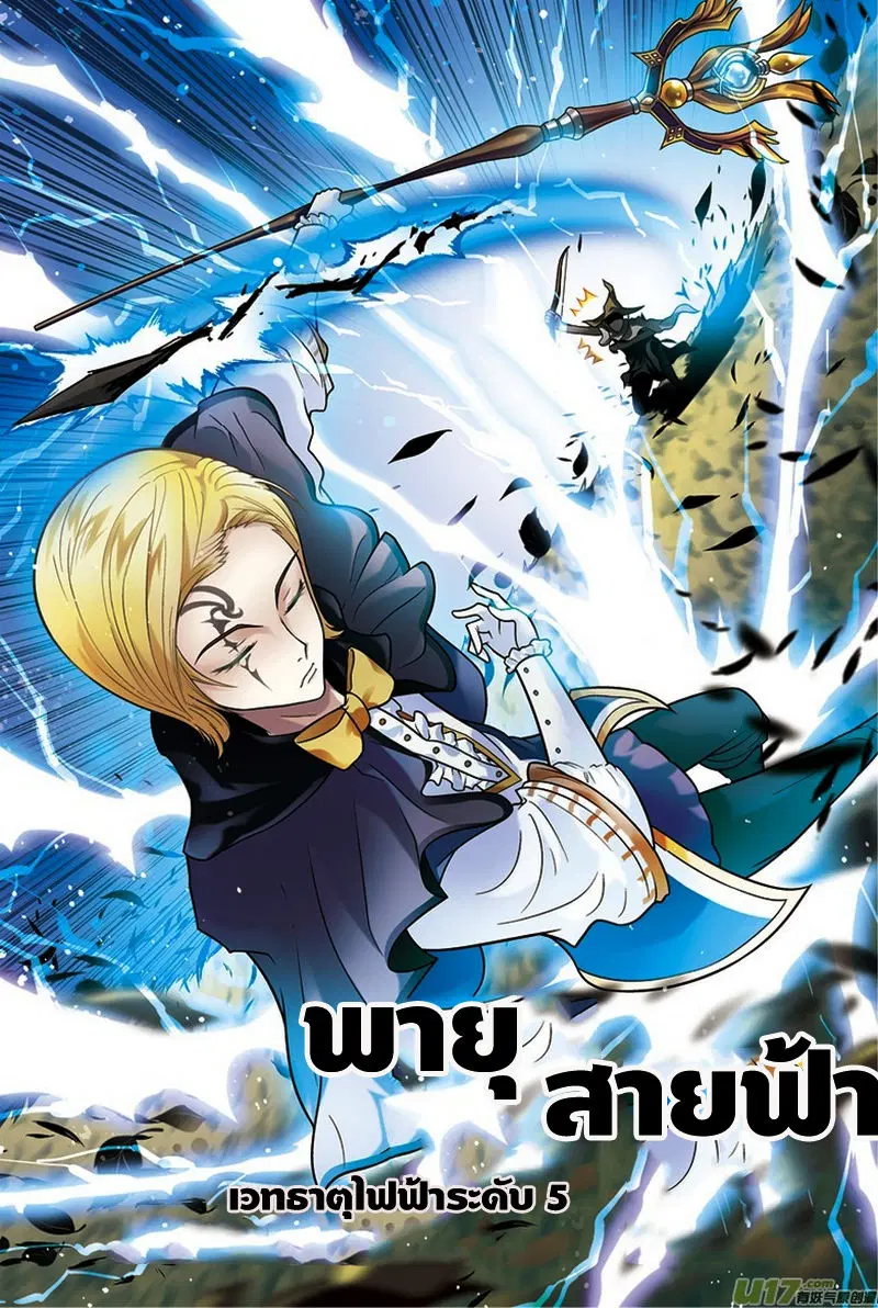 Panlong ตอนที่ 34 หน้า 10