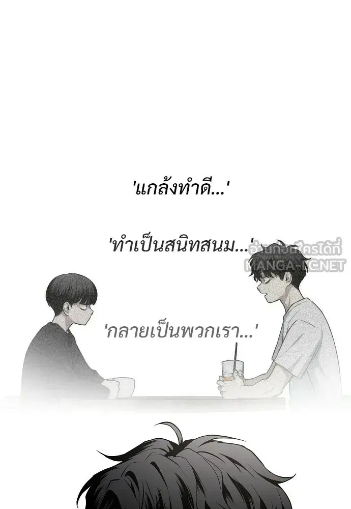 JAKDU ตอนที่ 70 หน้า 69