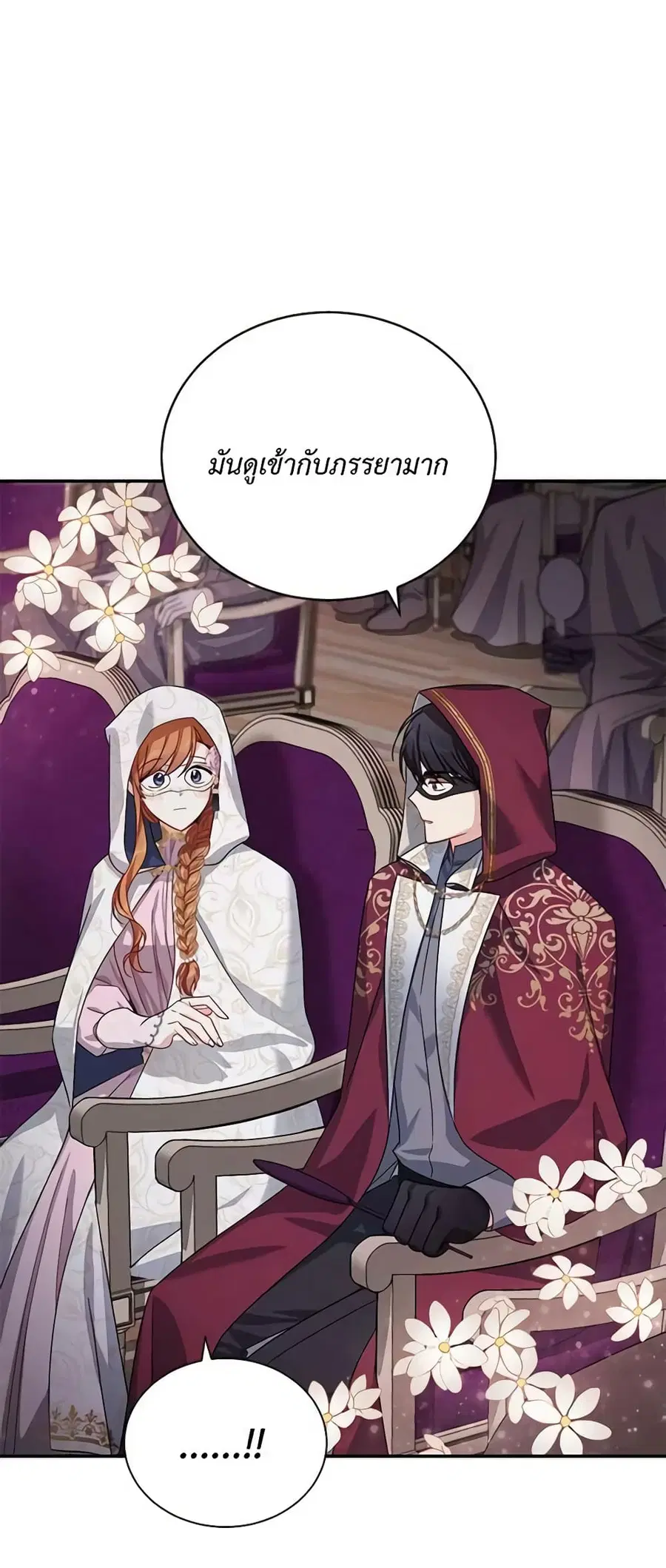 The Soulless Duchess ตอนที่ 34 หน้า 18