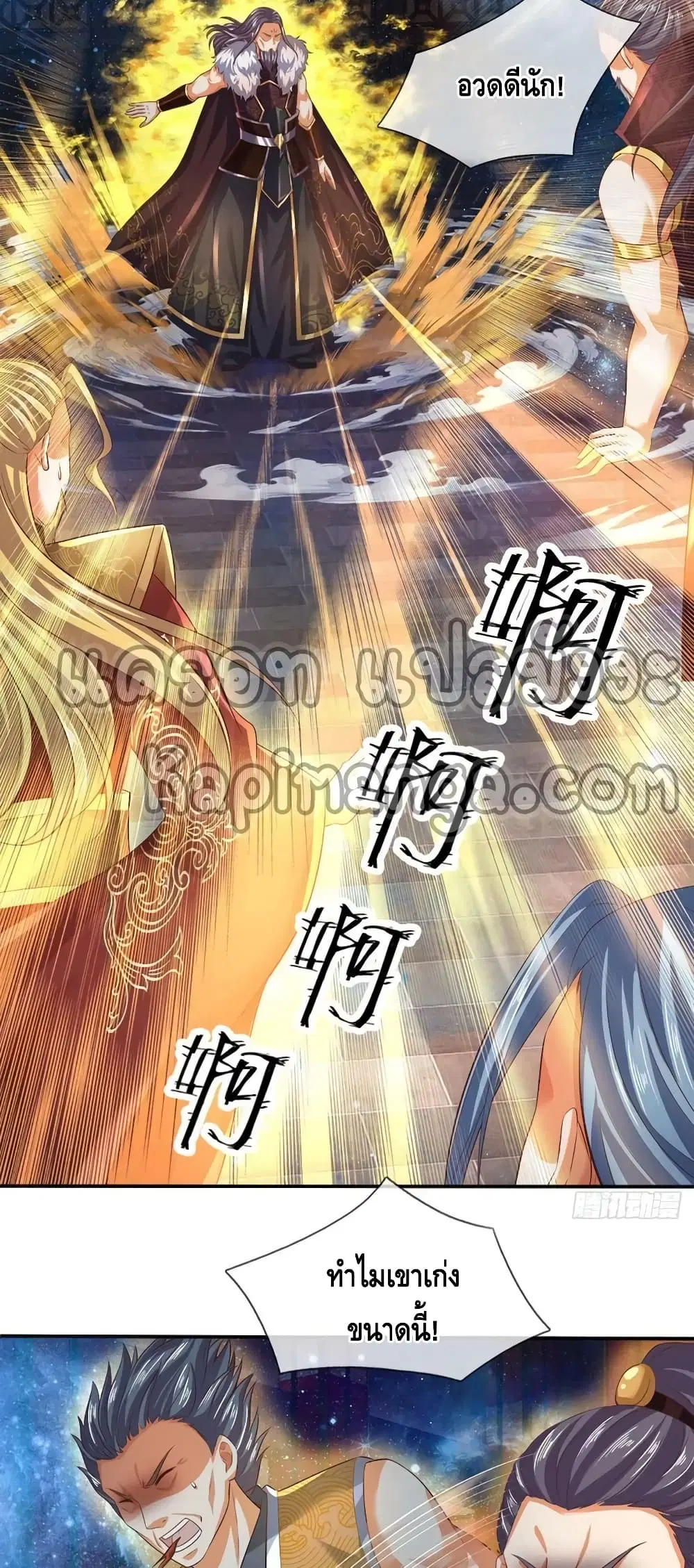 Opening to Supreme Dantian ตอนที่ 146 หน้า 15