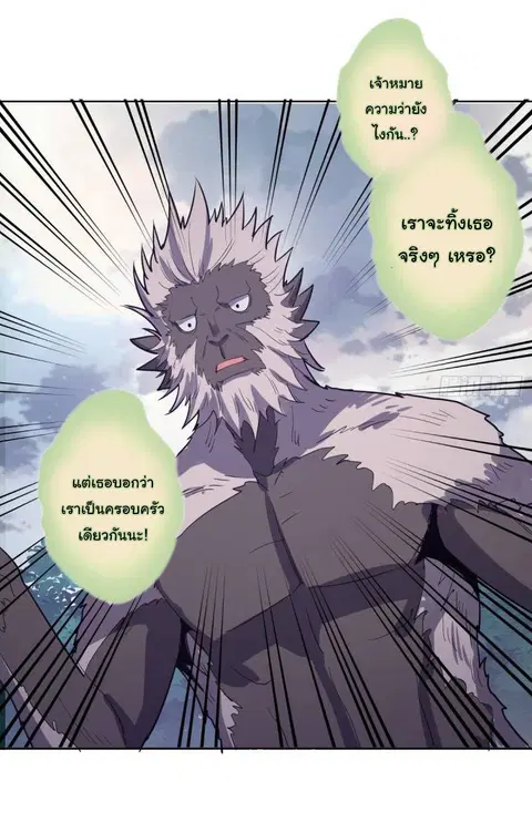 King Star Emperor ตอนที่ 47 หน้า 27