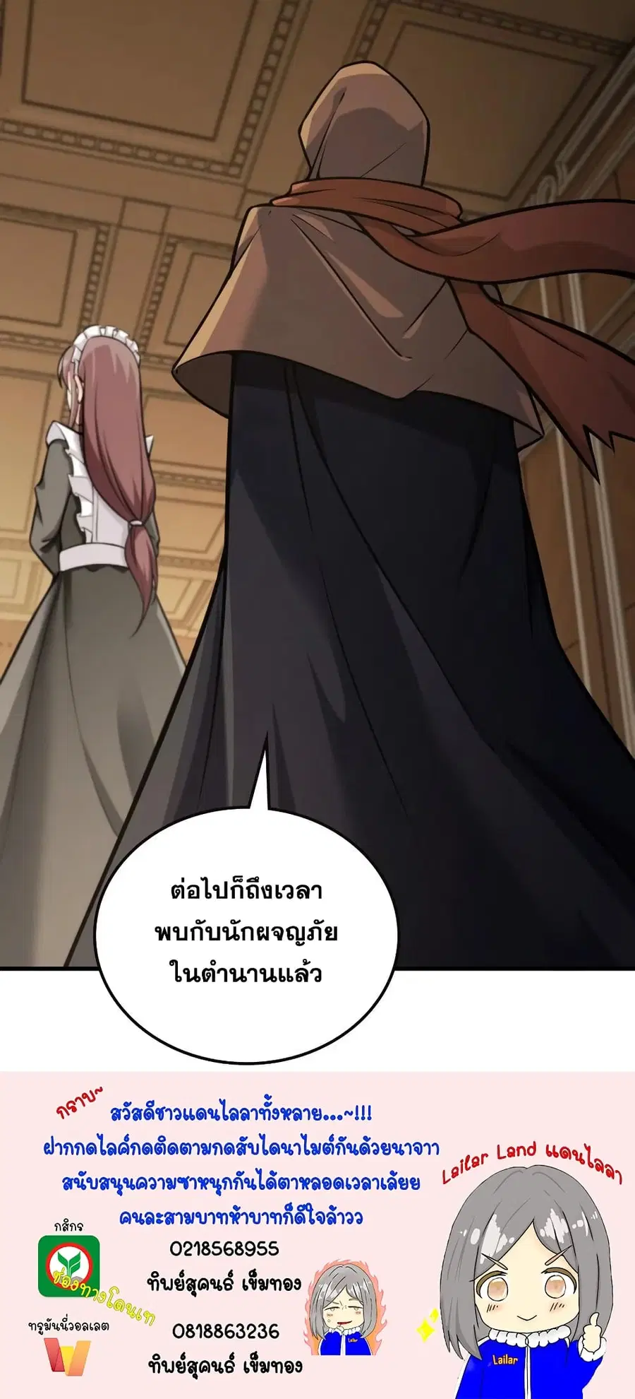 Release That Witch ตอนที่ 299 หน้า 24