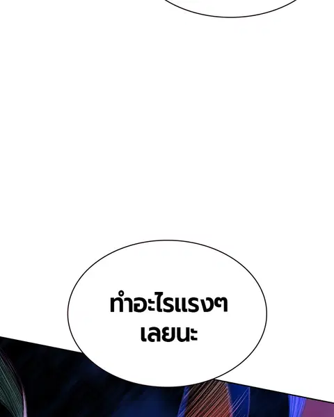Jungle Juice ตอนที่ 12 หน้า 38
