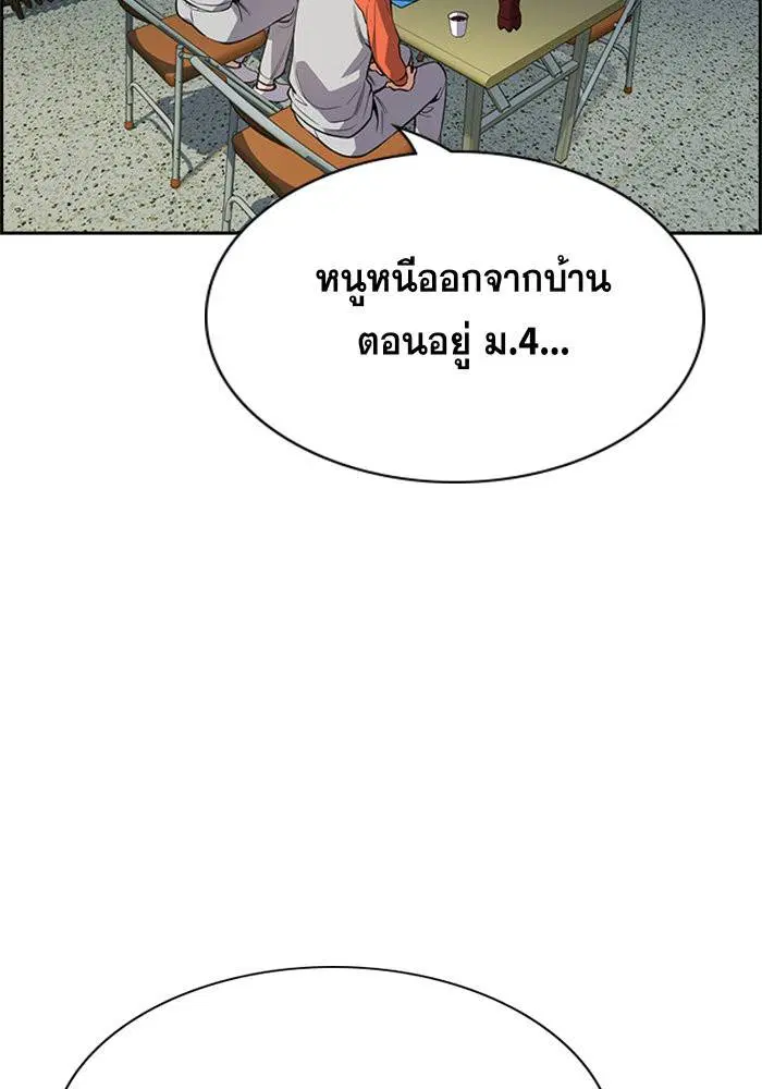 True Education ตอนที่ 63 หน้า 91