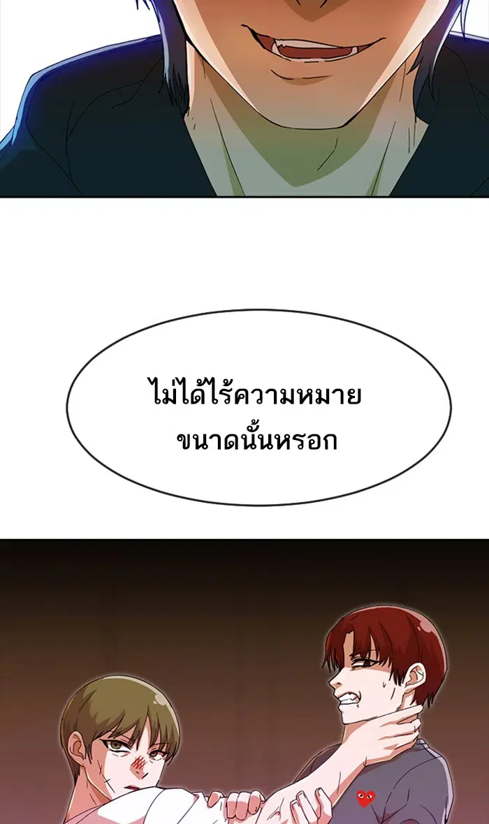 Random Chat ตอนที่ 244 หน้า 161