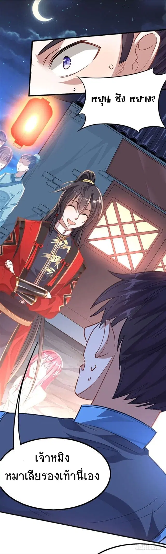 Return of Divine Emperor ตอนที่ 16 หน้า 12