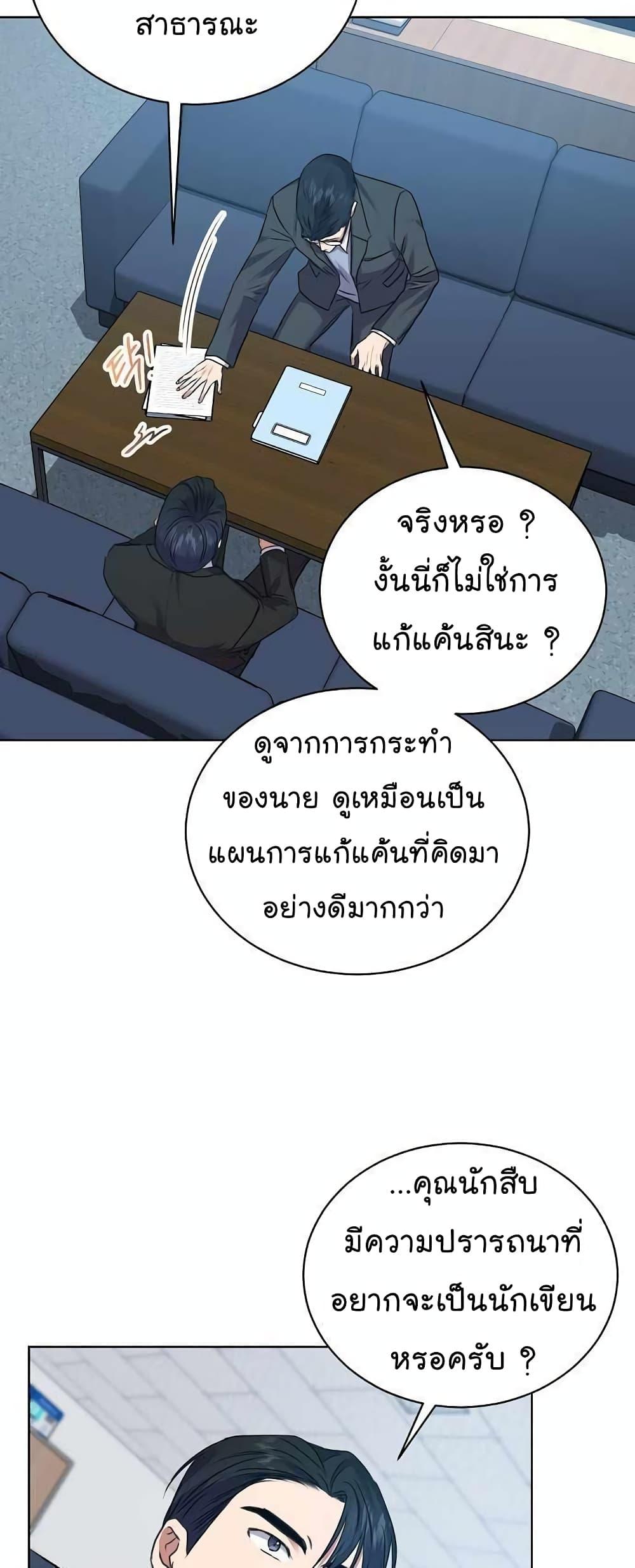 National Tax Service Thug ตอนที่ 15 หน้า 13