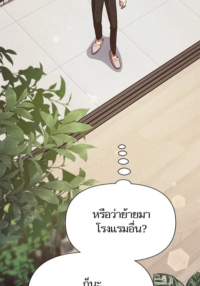 The S-Classes That I Raised (My S-Class Hunters) ตอนที่ 120 หน้า 31