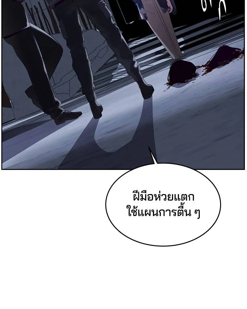 The Boy of Death ตอนที่ 116 หน้า 12