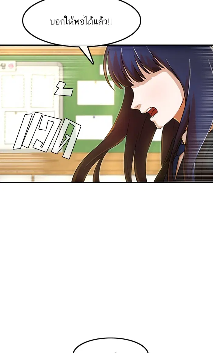 Random Chat ตอนที่ 156 หน้า 38