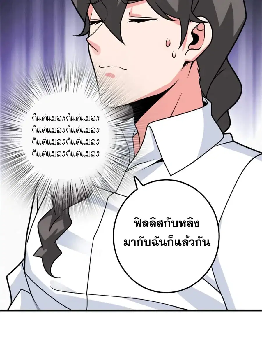 Release That Witch ตอนที่ 501 หน้า 28