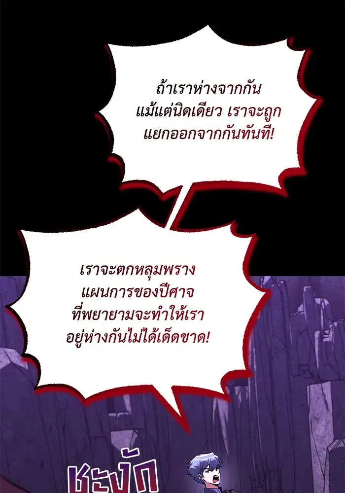 The Lazy Lord Masters the Sword ตอนที่ 113 หน้า 13