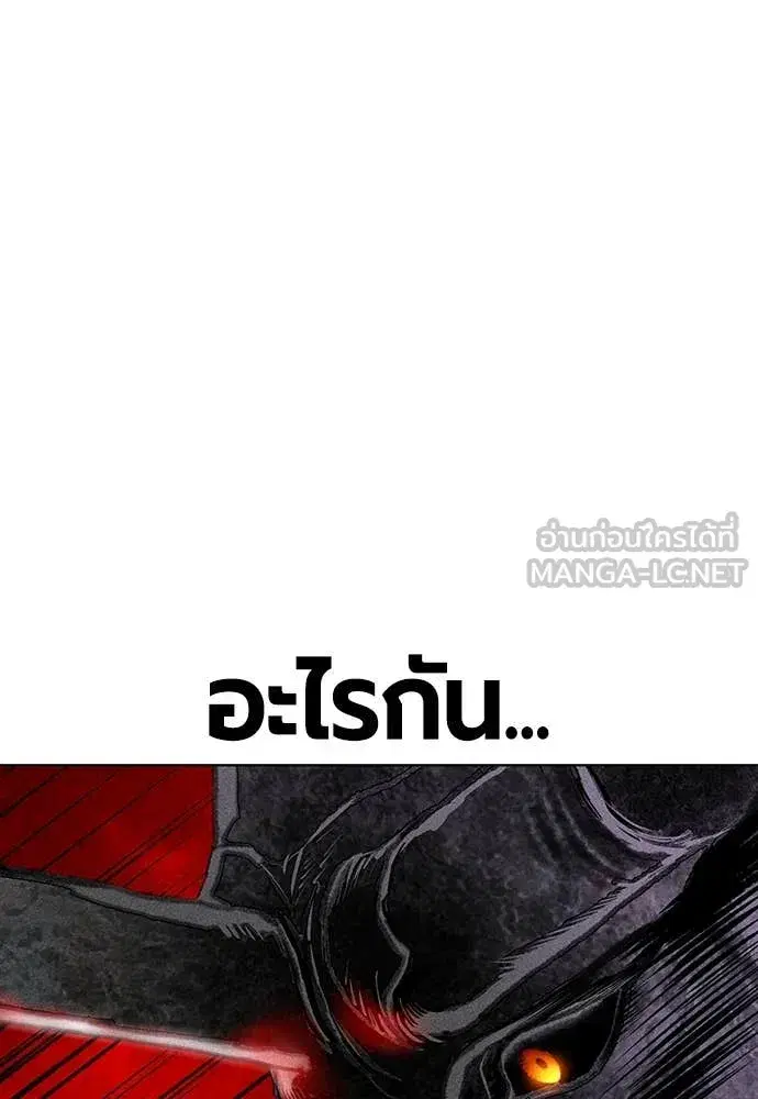 Jungle Juice ตอนที่ 161 หน้า 80