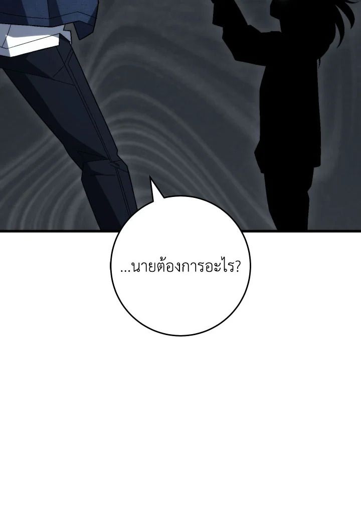 The Hero Returns ตอนที่ 102 หน้า 139