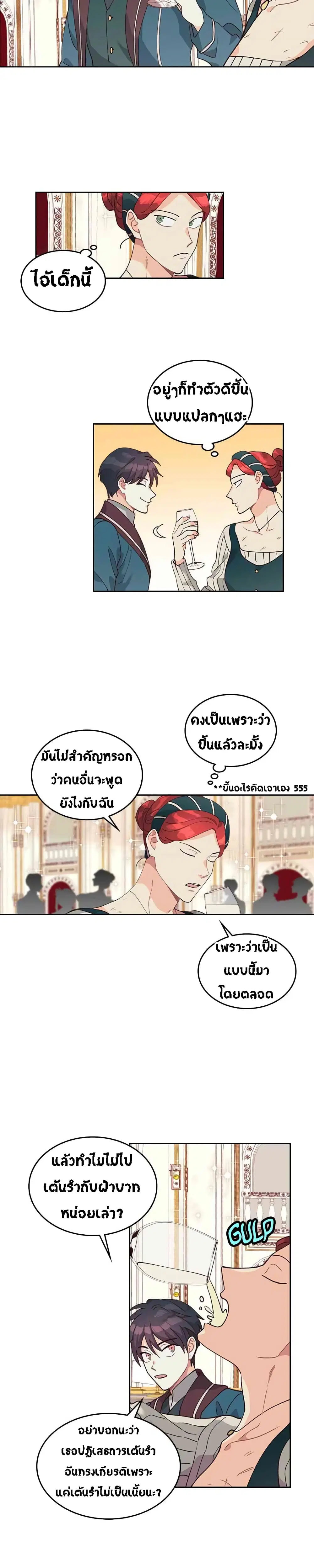 The Knight and Her Emperor ตอนที่ 30 หน้า 13