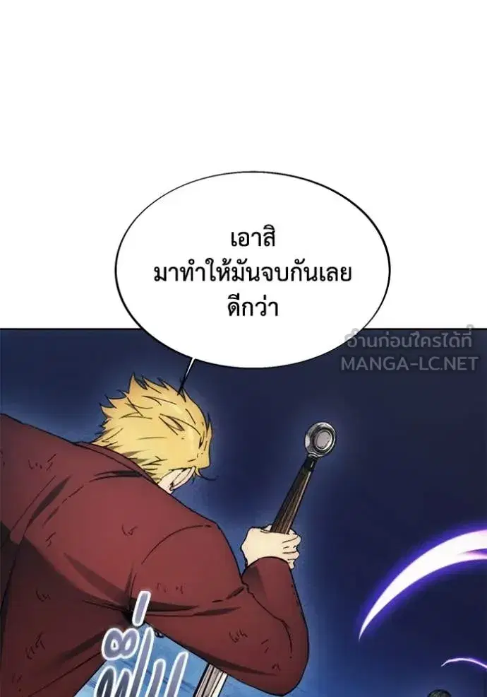 How to Live as a Villain ตอนที่ 196 หน้า 54