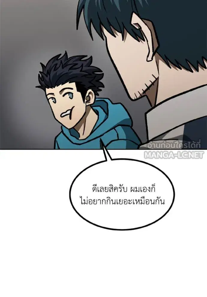 King of the Octagon ตอนที่ 167 หน้า 9