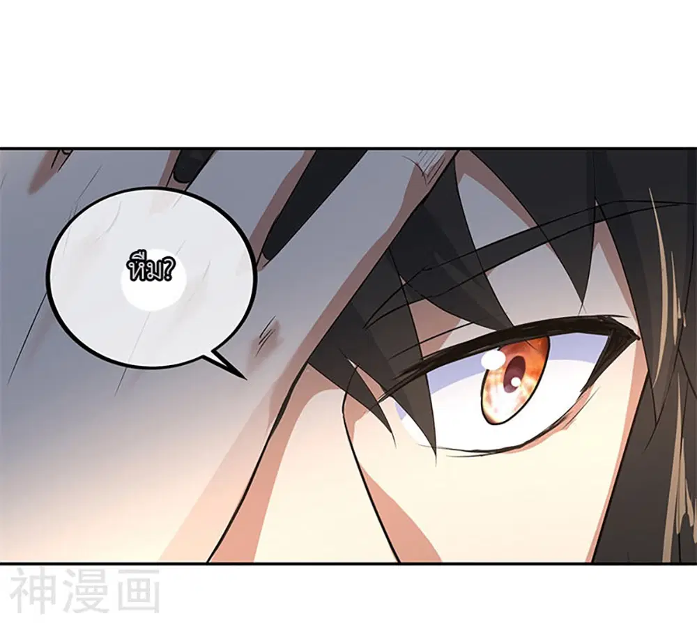 Peerless Battle Spirit (Tian Cang Zi Dongman) ตอนที่ 174 หน้า 21
