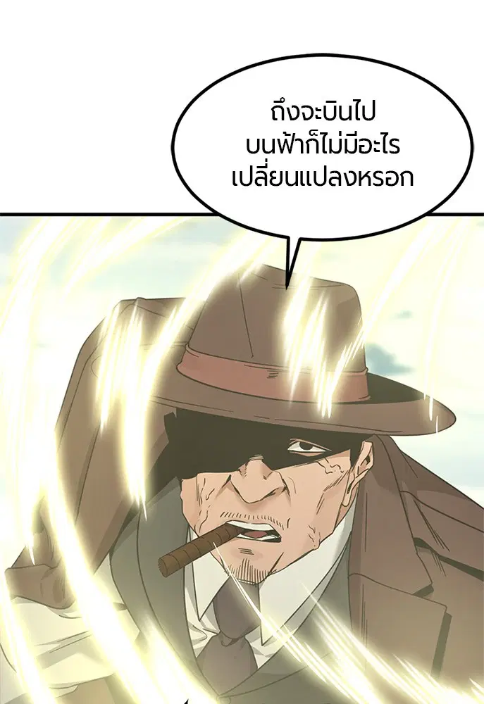 HERO KILLER ตอนที่ 105 หน้า 119